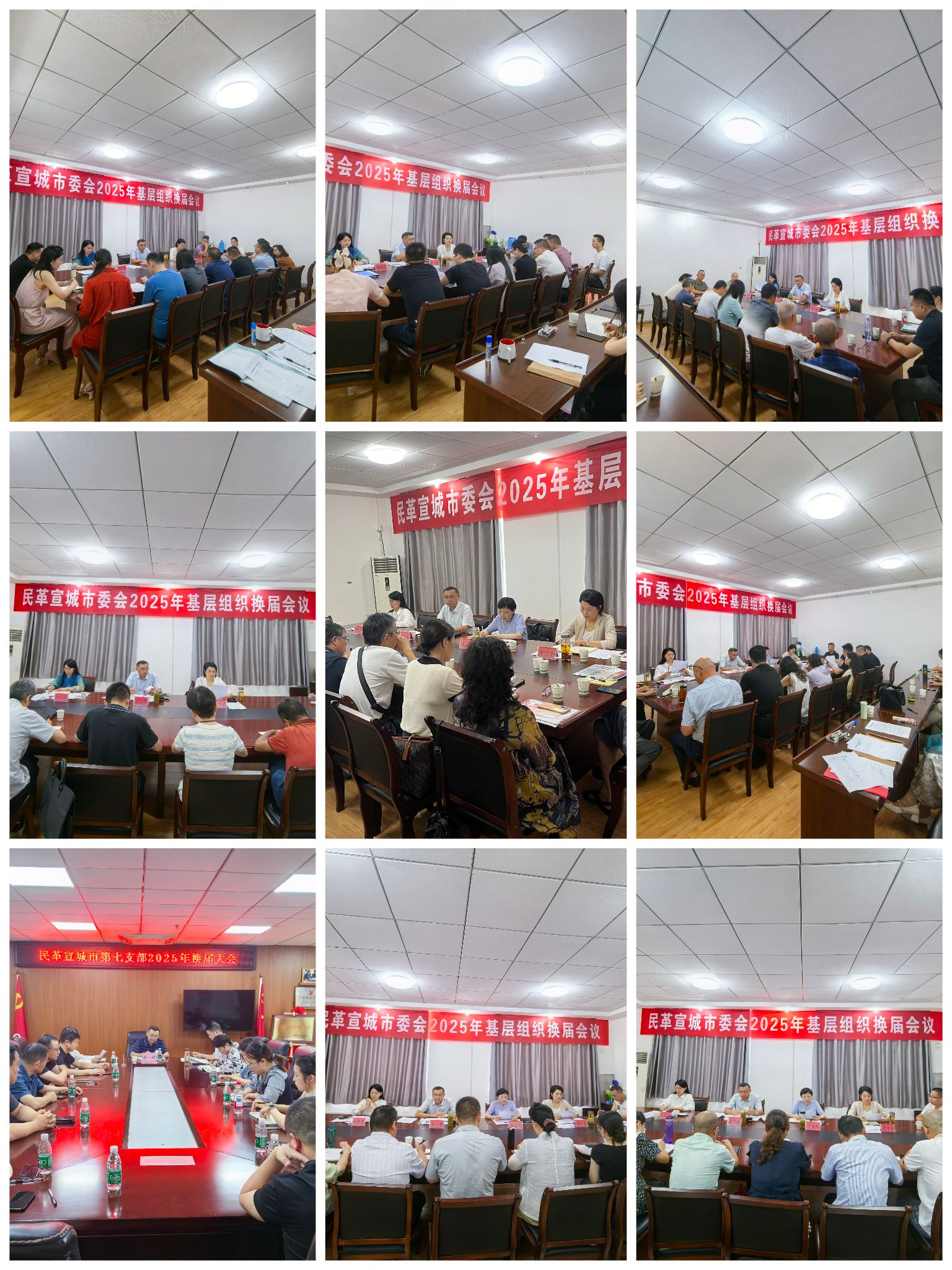 各支部换届大会合集.jpg