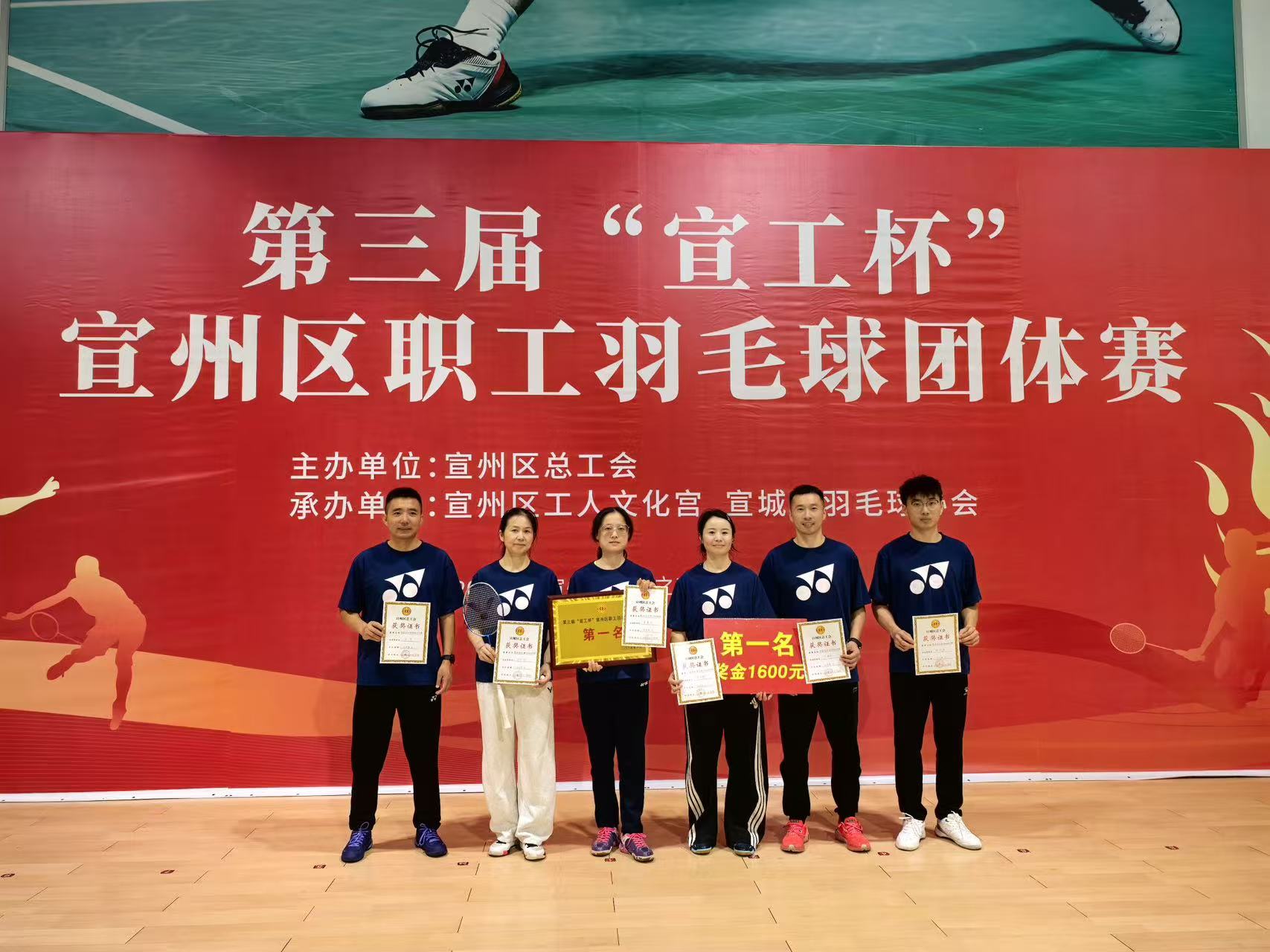 “羽”你同行 勇夺桂冠——民革党员朱再华斩获“宣工杯”团体冠军