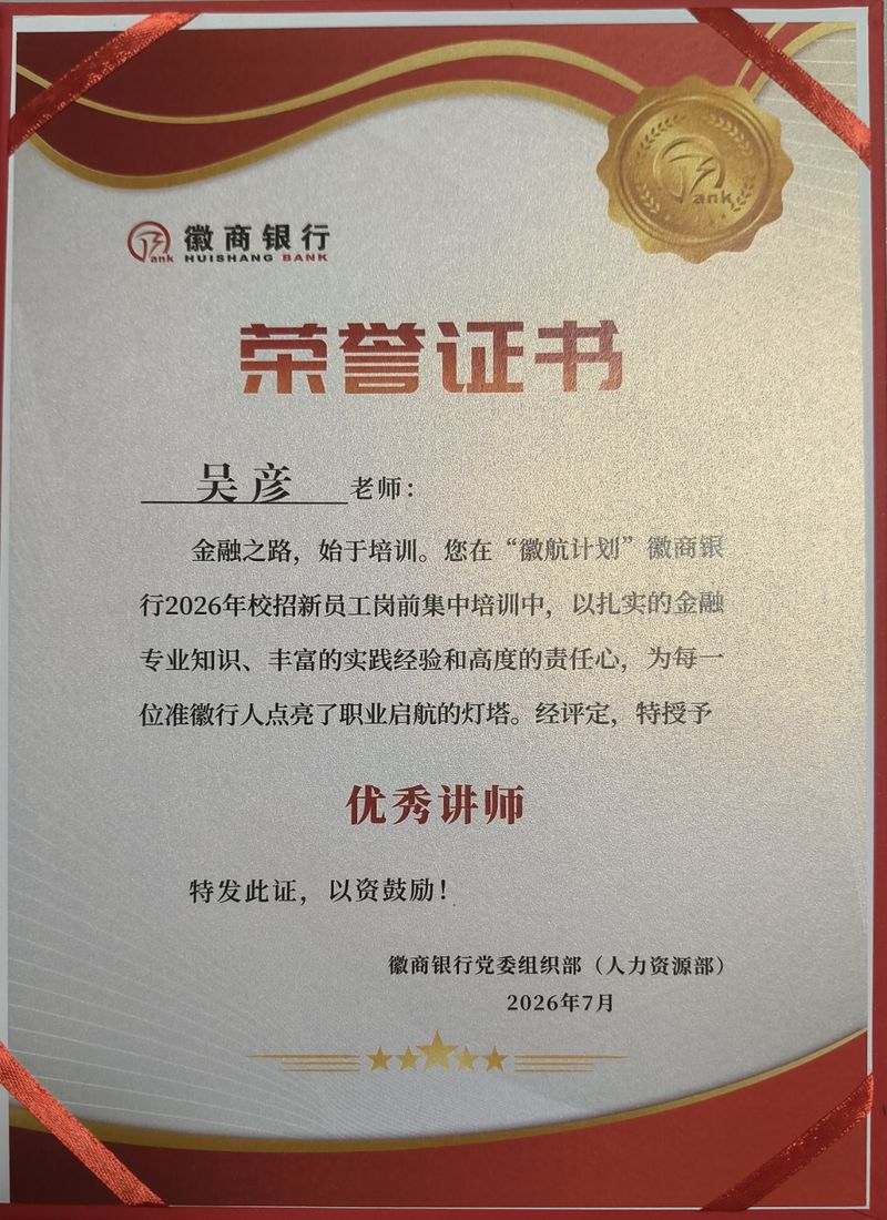民革党员吴彦岗前培训获评优秀讲师