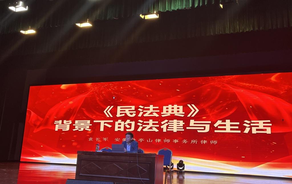 袁长军在宣城中学做民法典普法1.jpg