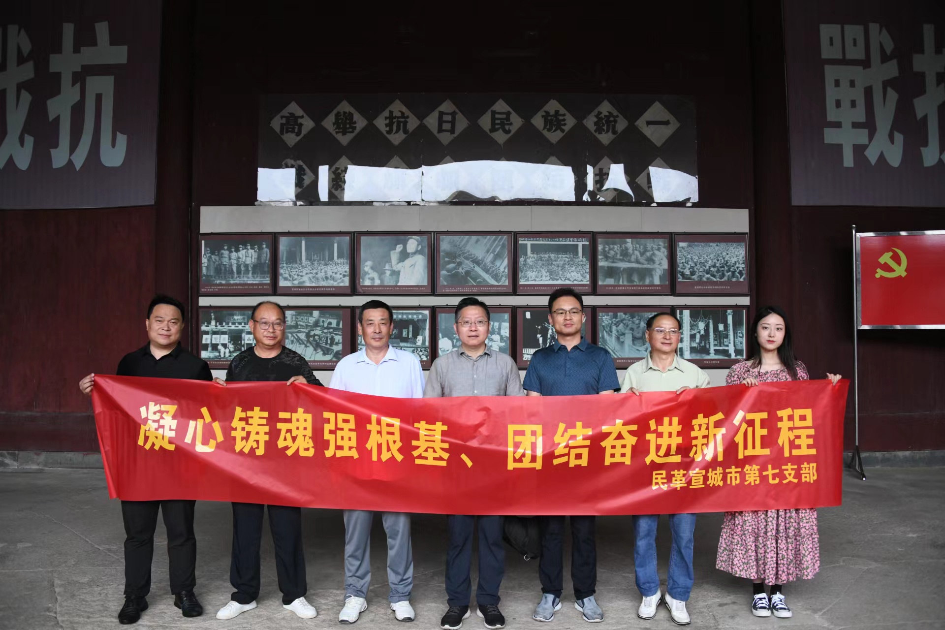 6.30民革宣城市第七支部积极参加泾县统战部“凝心铸魂强根基、团结奋进新征程”主题教育.jpg