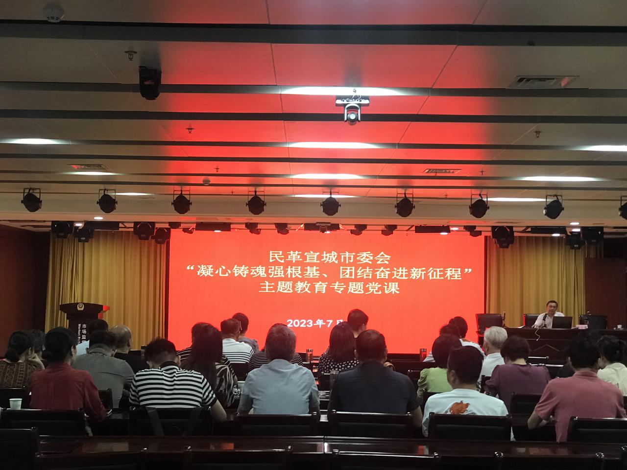 主题教育专题党课.jpg