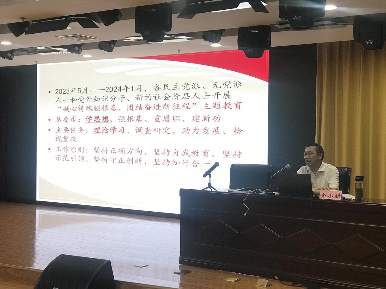 金小腊.jpg